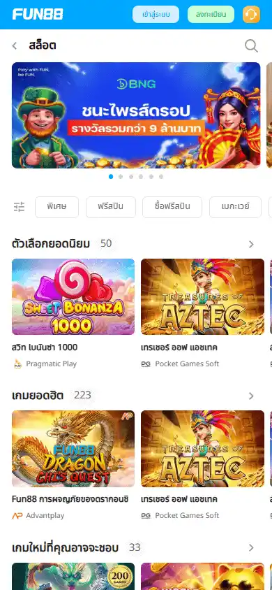 Fun88 Casino TH screenshot 5