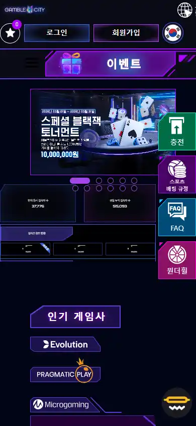 Gamble City Casino screenshot 4