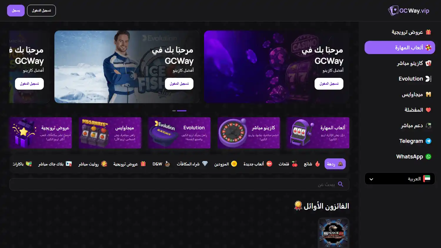 GCWay.vip Casino screenshot 1
