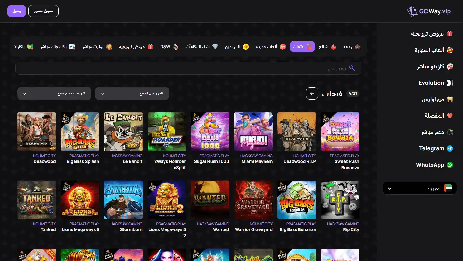 GCWay.vip Casino screenshot 2