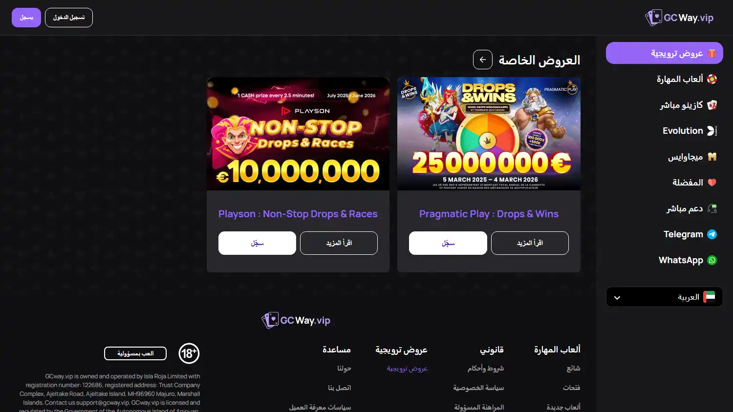 GCWay.vip Casino screenshot 3