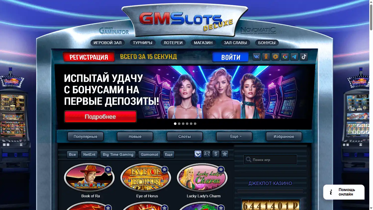 GMSDeluxe Casino screenshot 1
