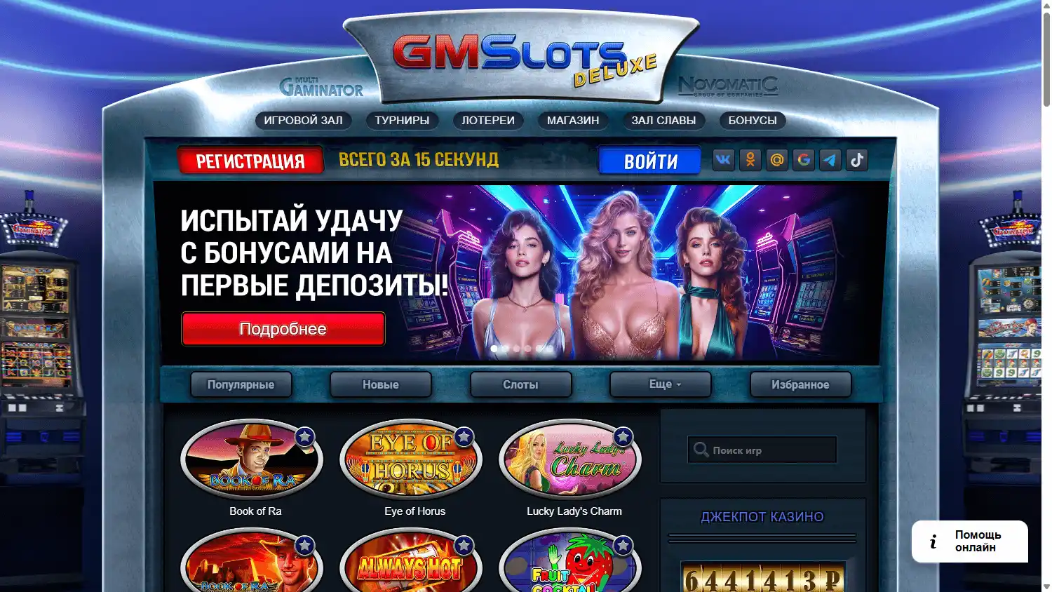 GMSDeluxe Casino screenshot 2