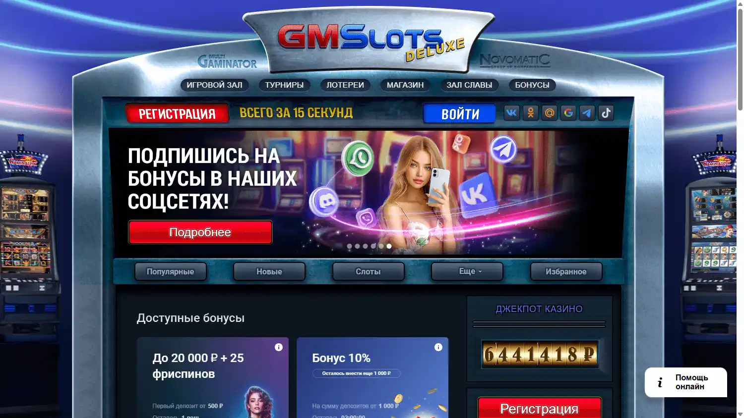 GMSDeluxe Casino screenshot 4