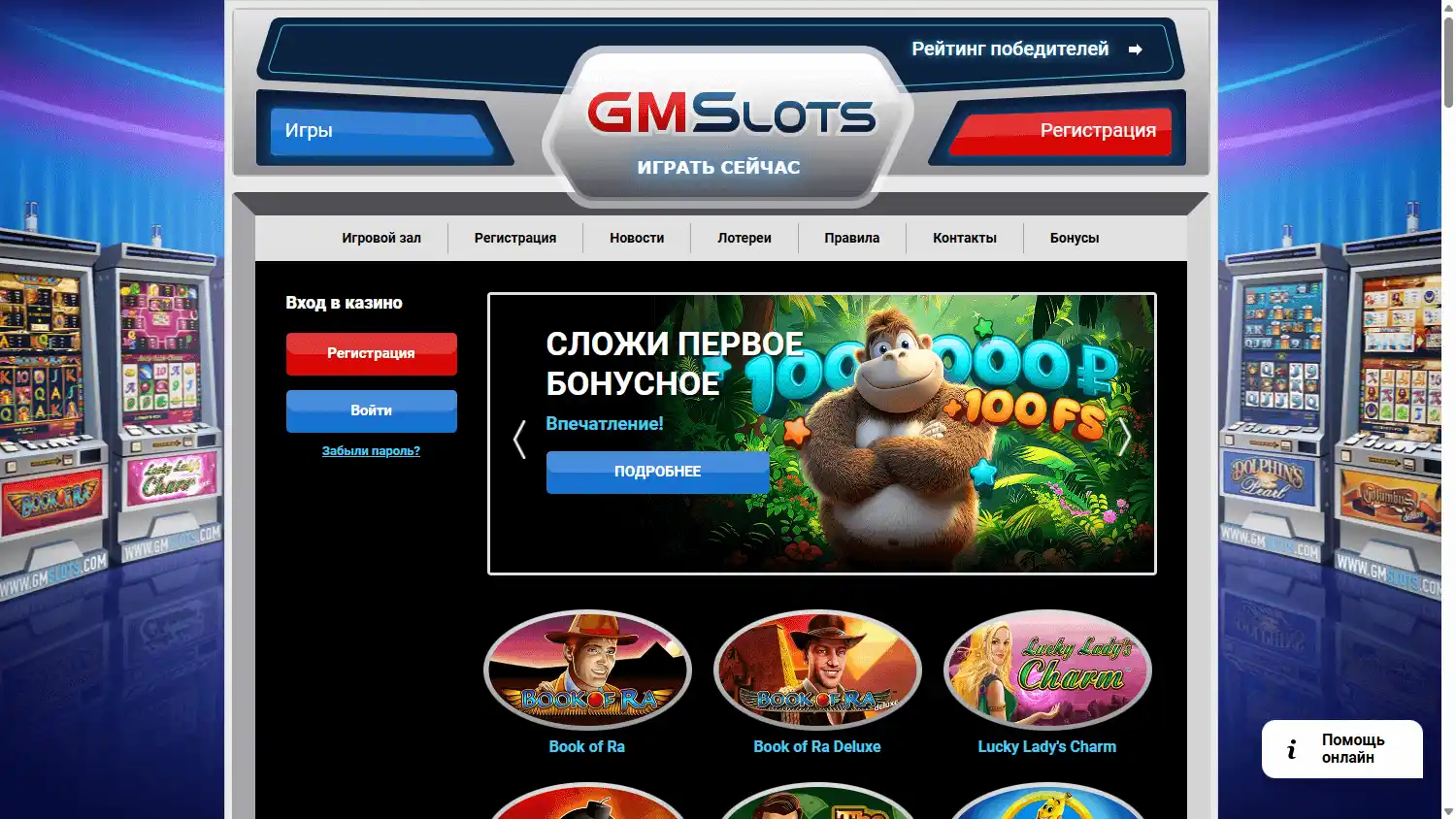 GMSlots Casino screenshot 2