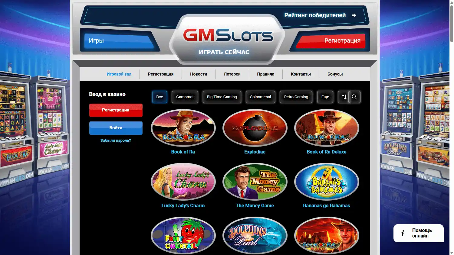 GMSlots Casino screenshot 3