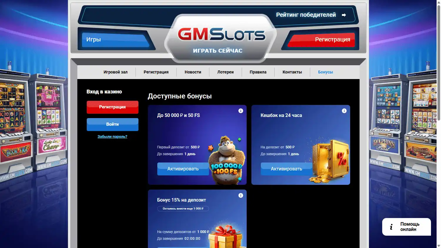 GMSlots Casino screenshot 4