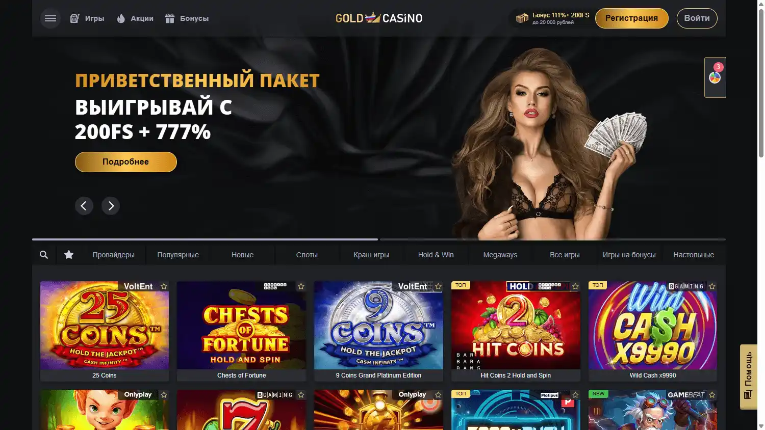 Gold Casino screenshot 1