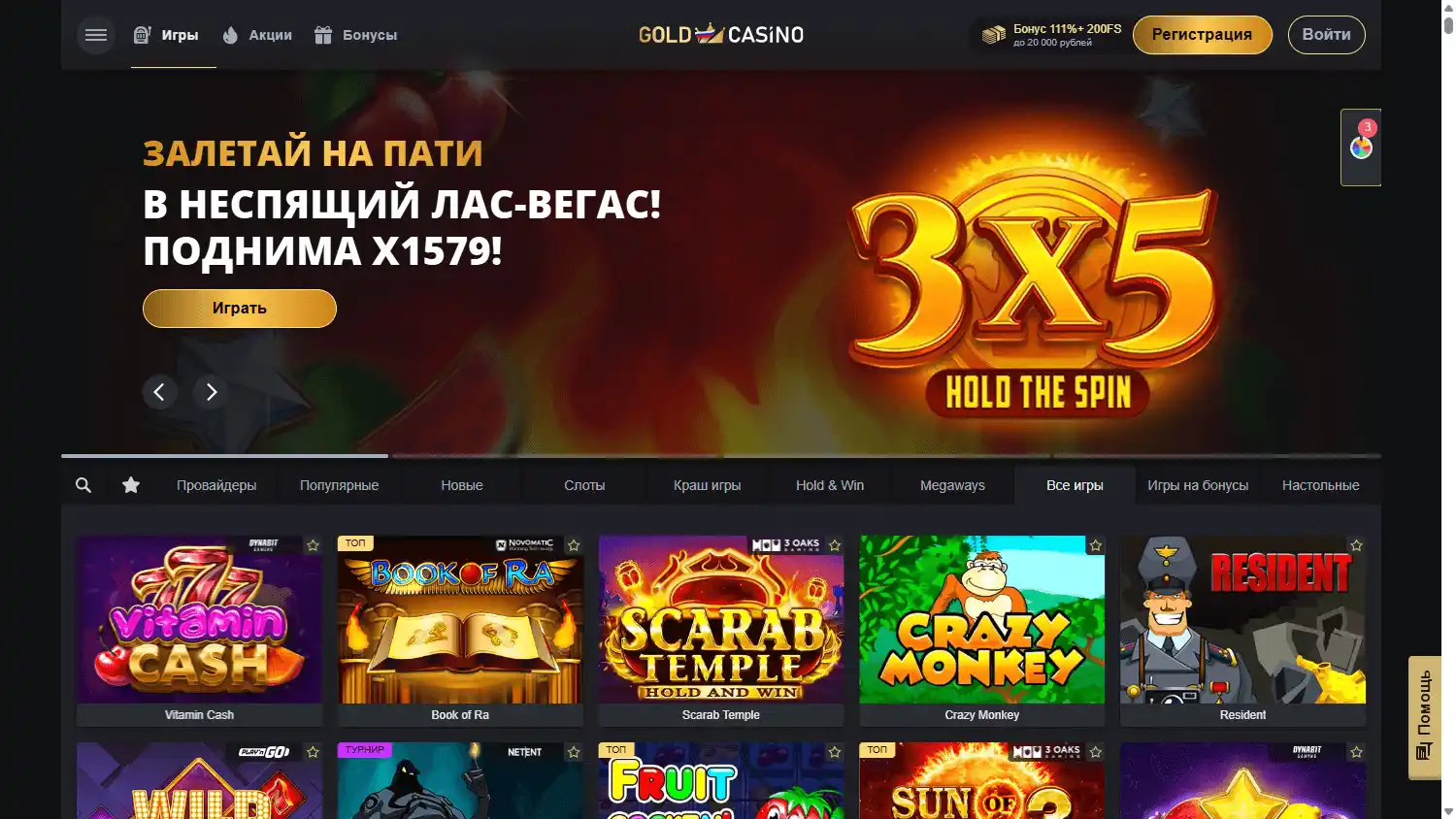 Gold Casino screenshot 2