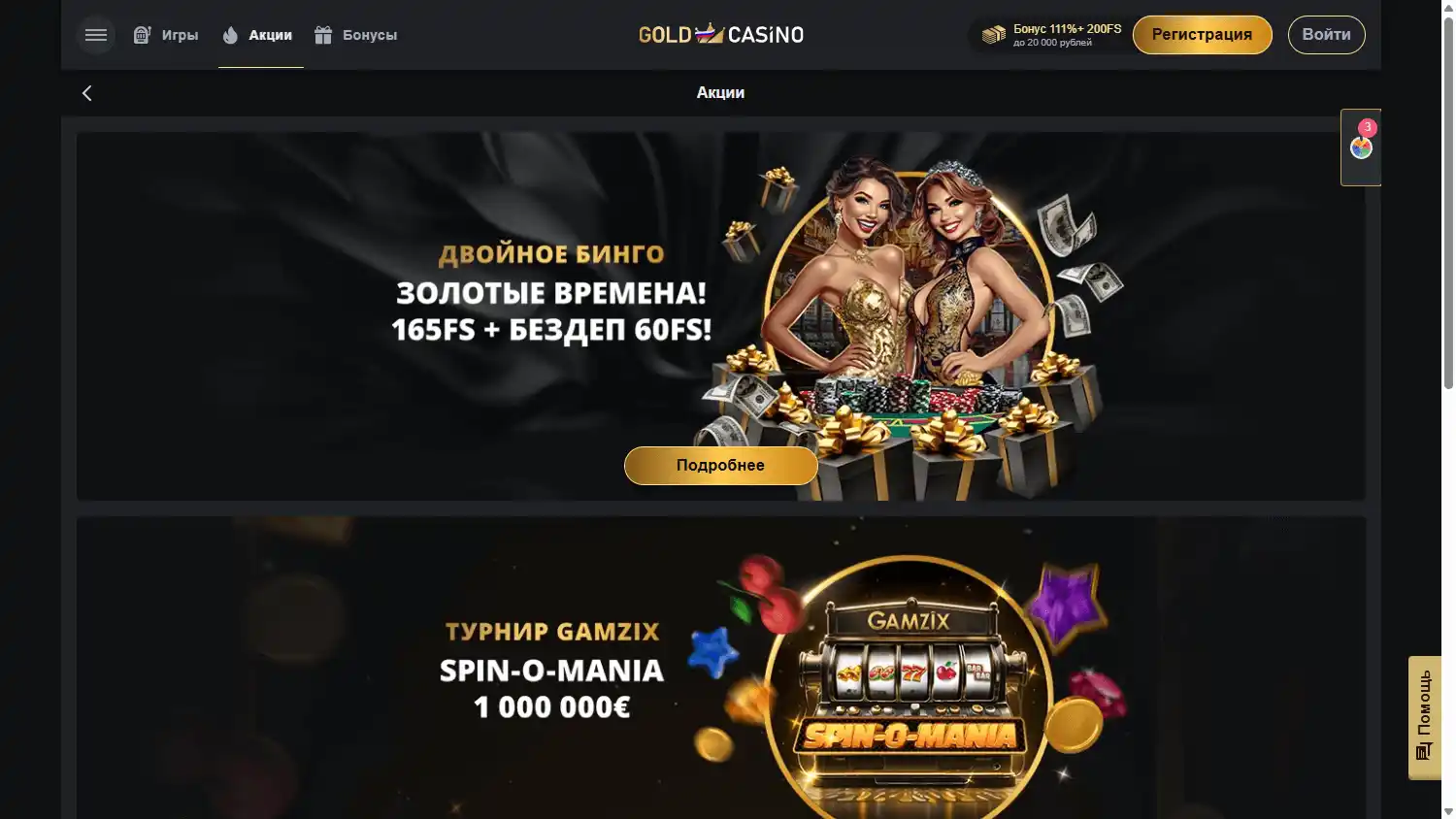 Gold Casino screenshot 3