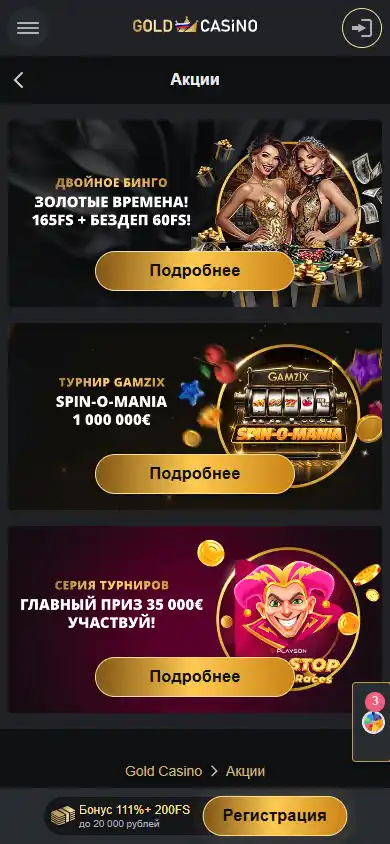Gold Casino screenshot 6