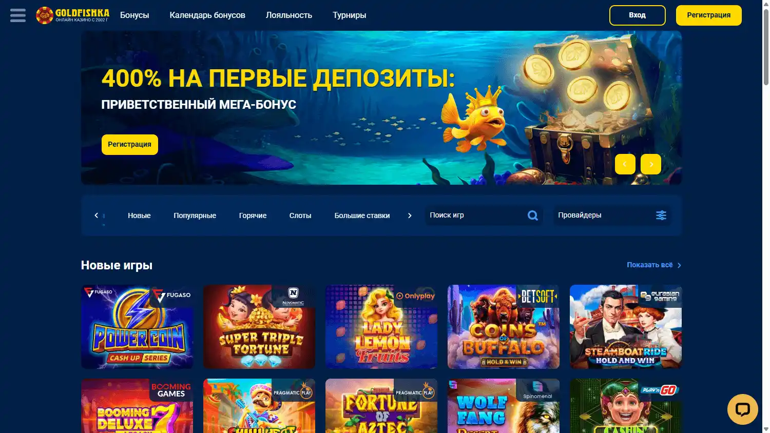 Goldfishka Casino screenshot 1