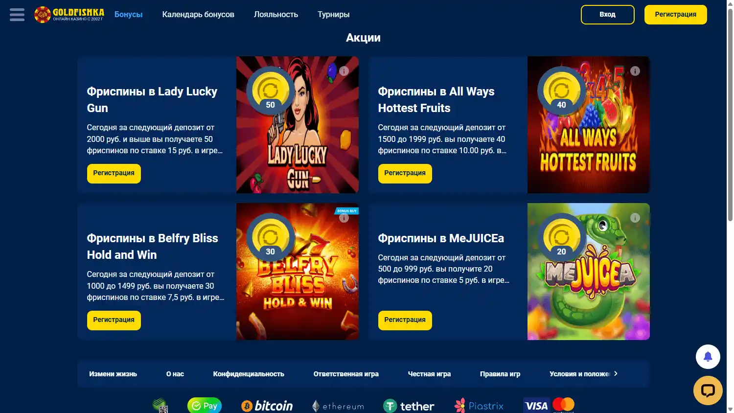 Goldfishka Casino screenshot 2