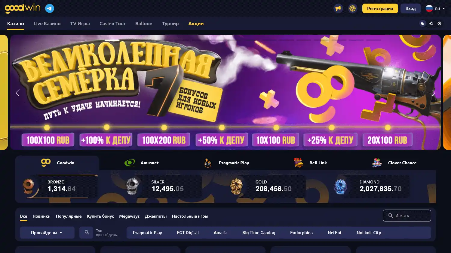 Goodwin Casino screenshot 2