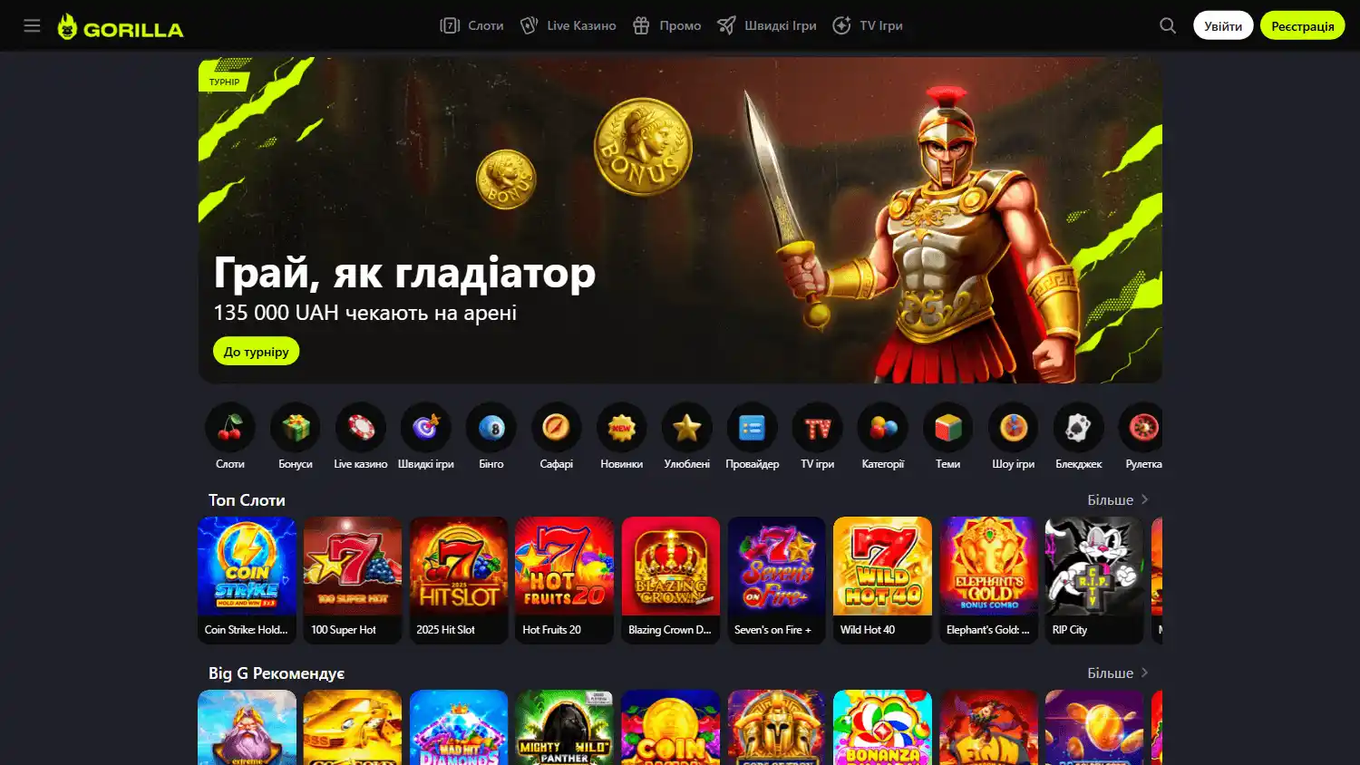 Gorilla Casino screenshot 1