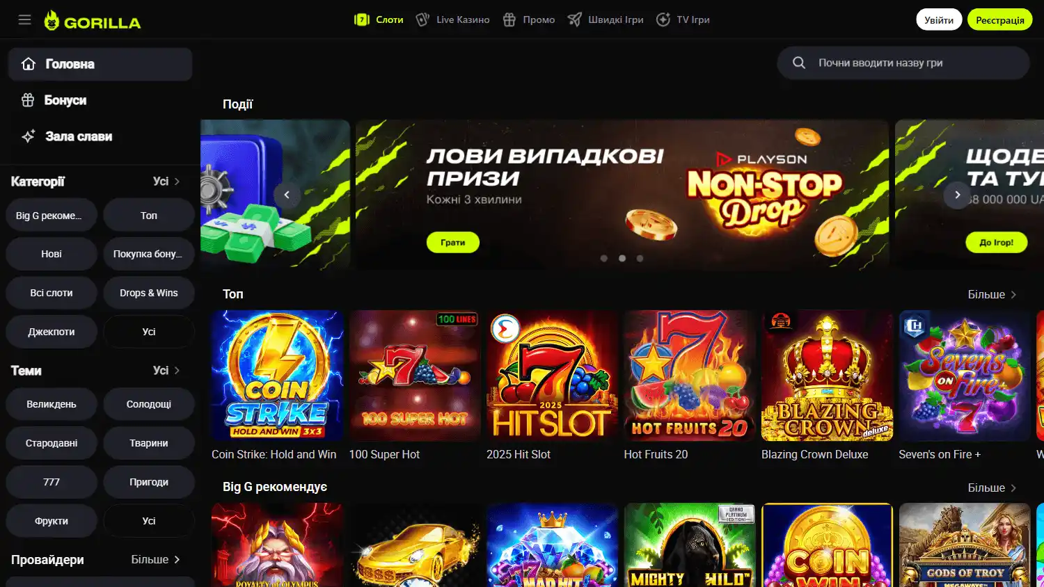 Gorilla Casino screenshot 2