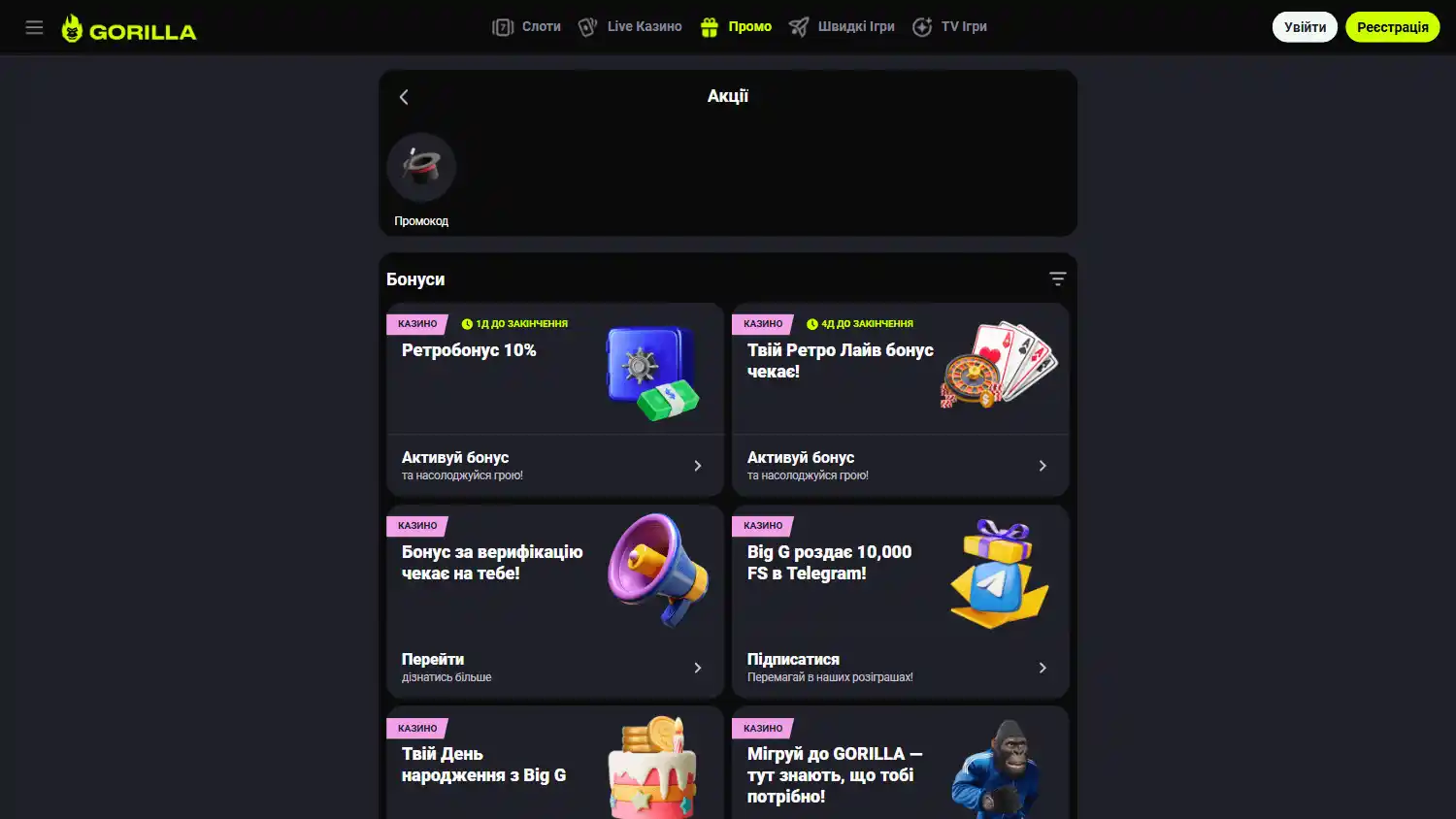 Gorilla Casino screenshot 3