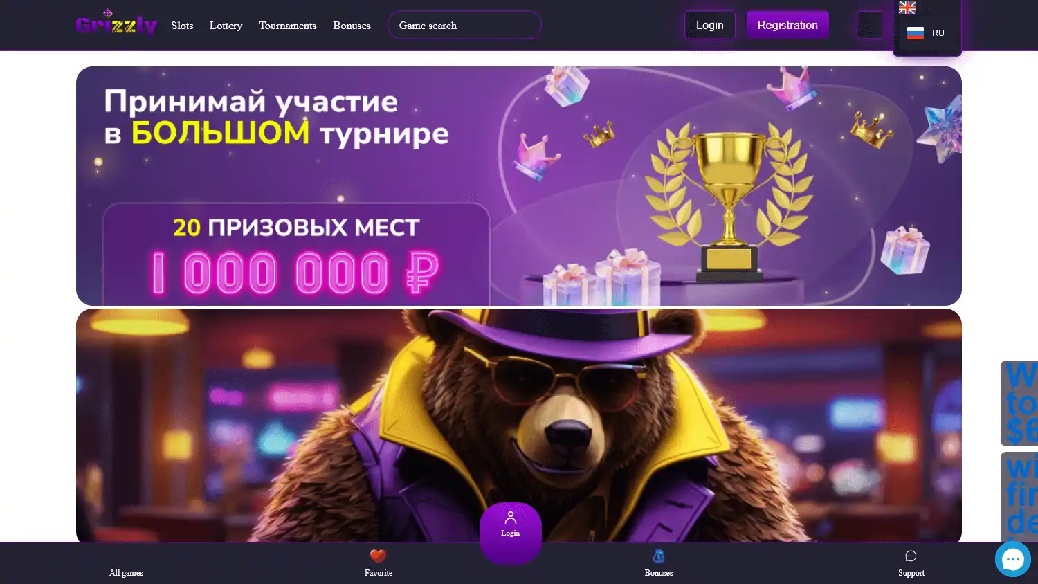 Grizzly Casino screenshot 1