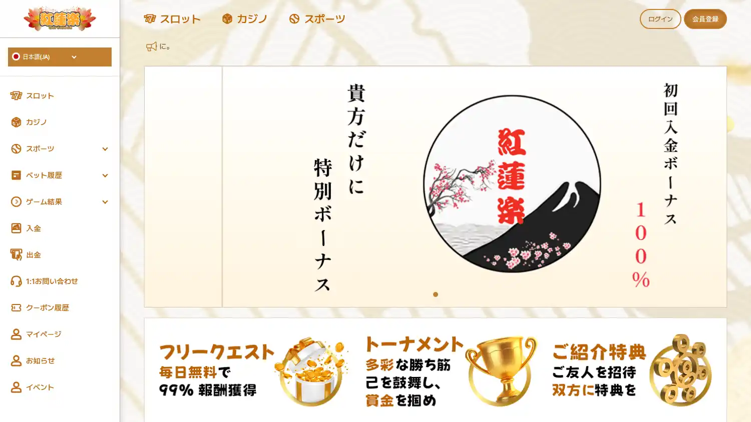 Gurenluck Casino screenshot 1