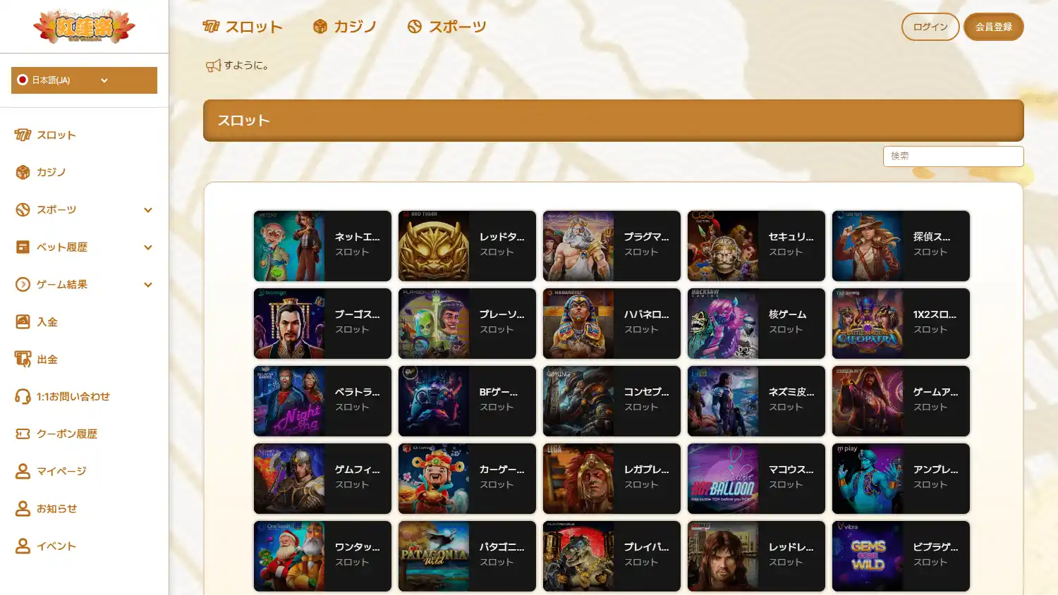 Gurenluck Casino screenshot 2