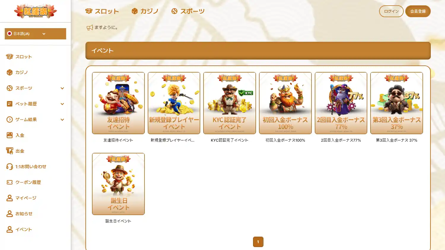 Gurenluck Casino screenshot 3