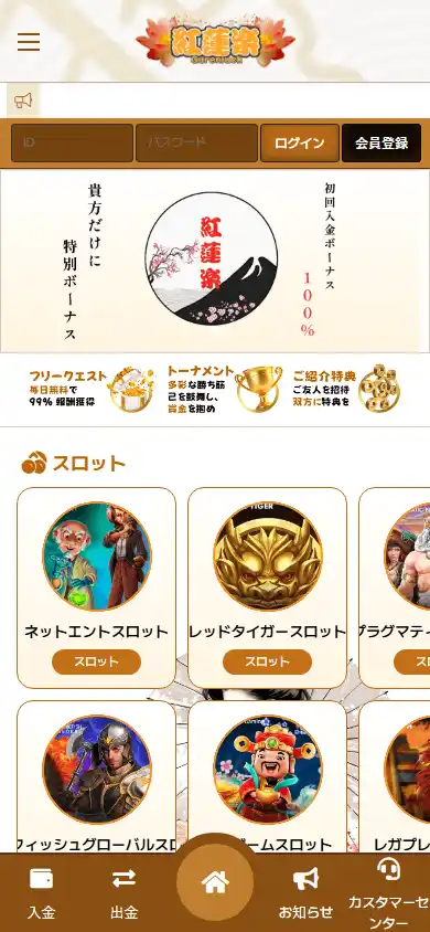 Gurenluck Casino screenshot 4