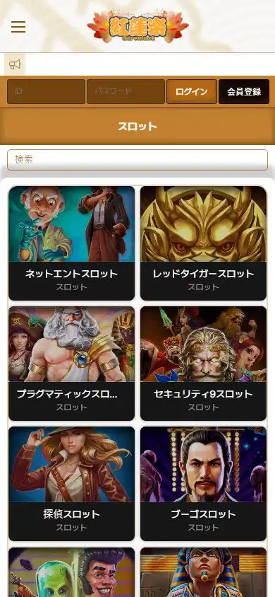 Gurenluck Casino screenshot 5
