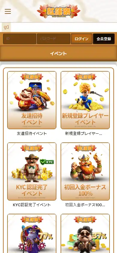 Gurenluck Casino screenshot 6