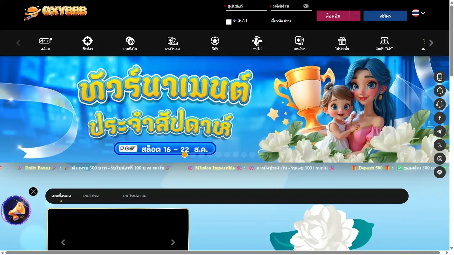 GXY888 Casino screenshot 1
