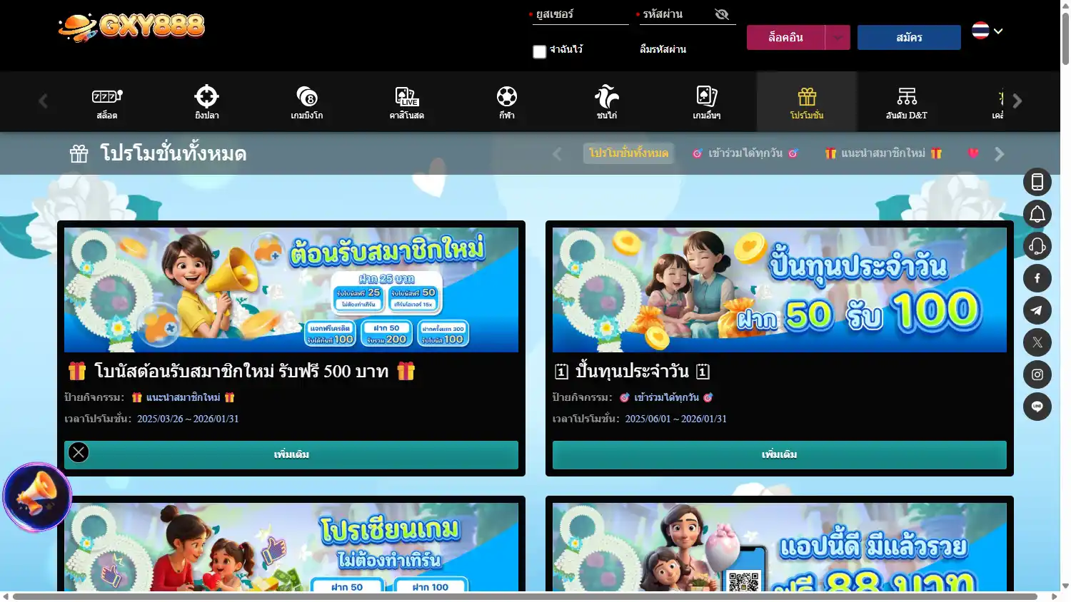 GXY888 Casino screenshot 3