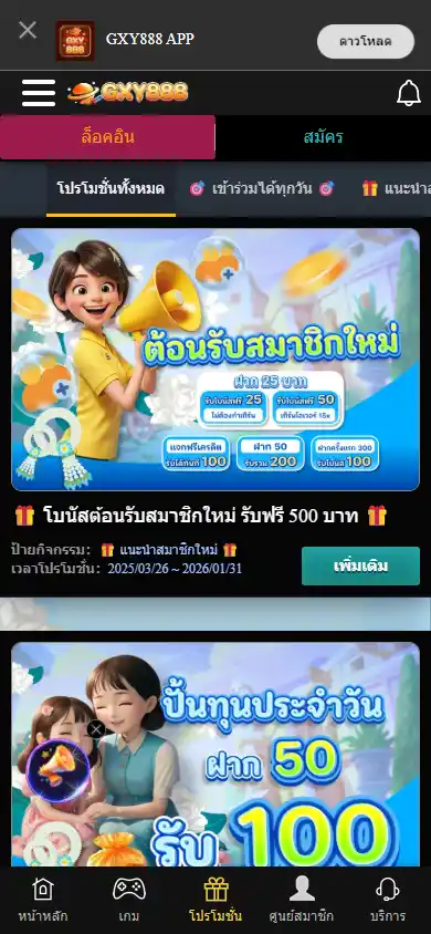 GXY888 Casino screenshot 6