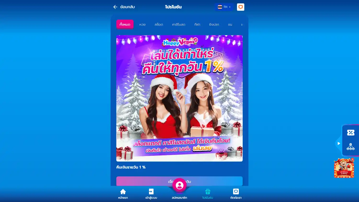Happy Vegas Casino screenshot 1