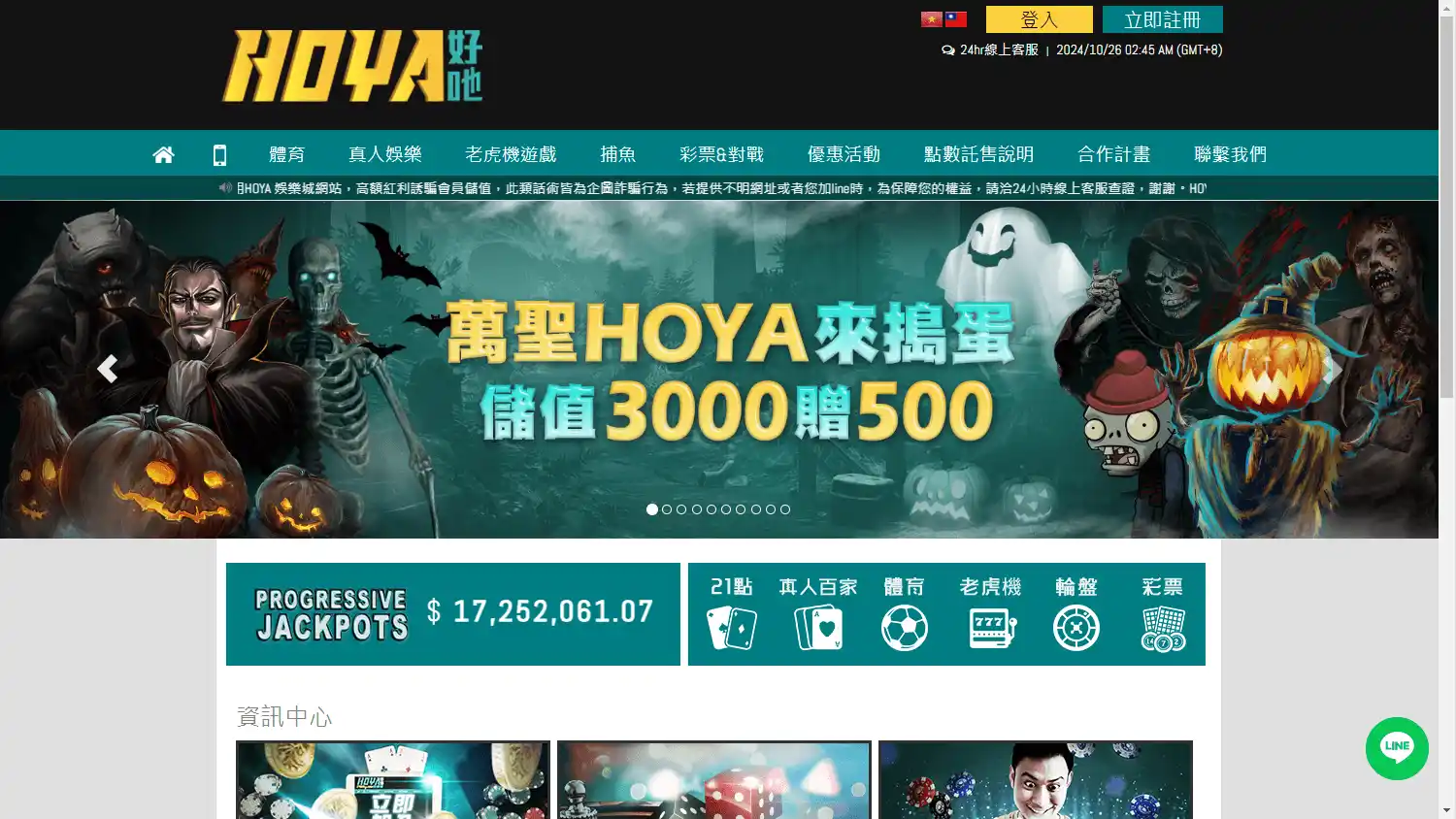 HOYA Casino screenshot 1