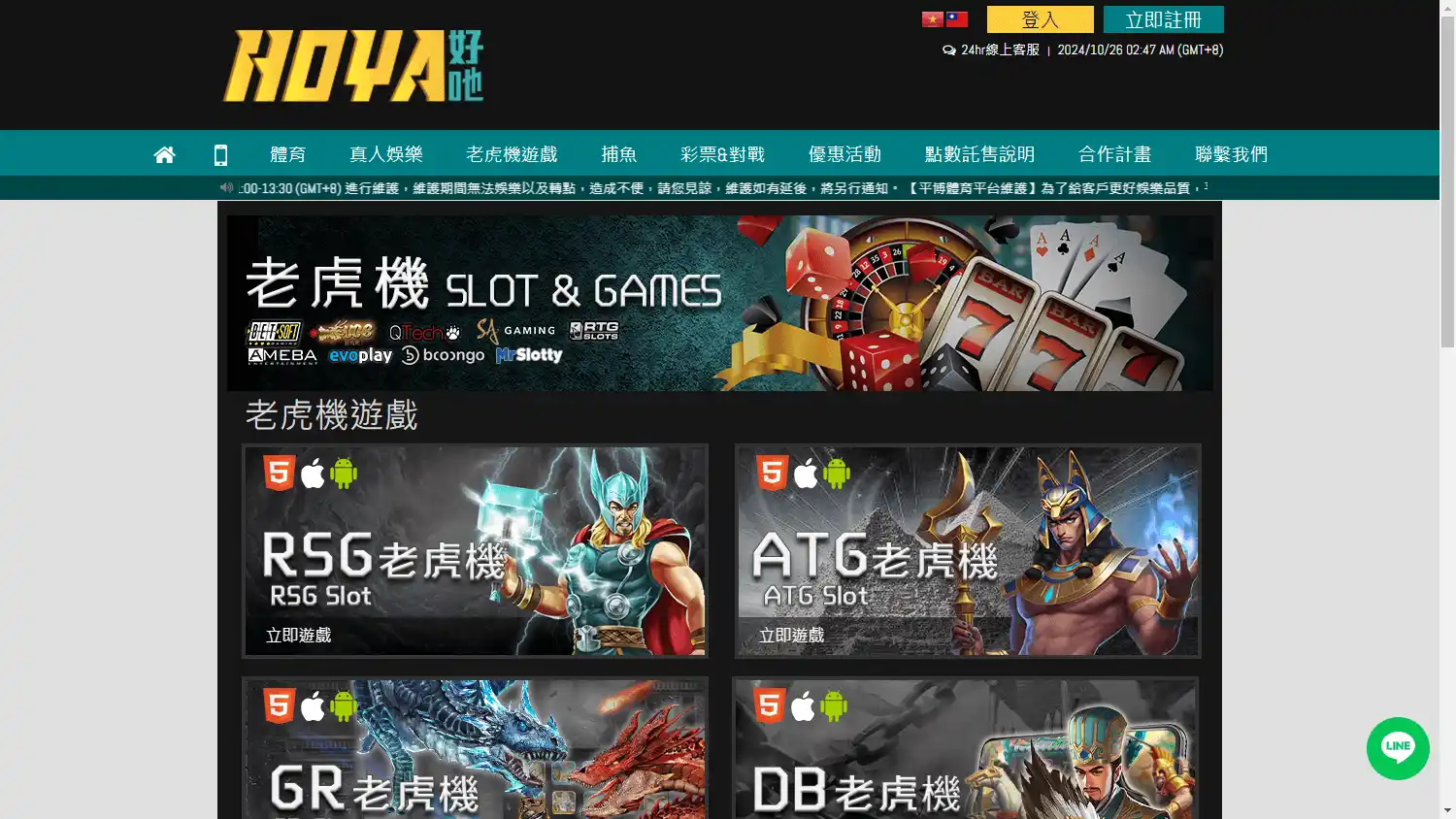 HOYA Casino screenshot 2