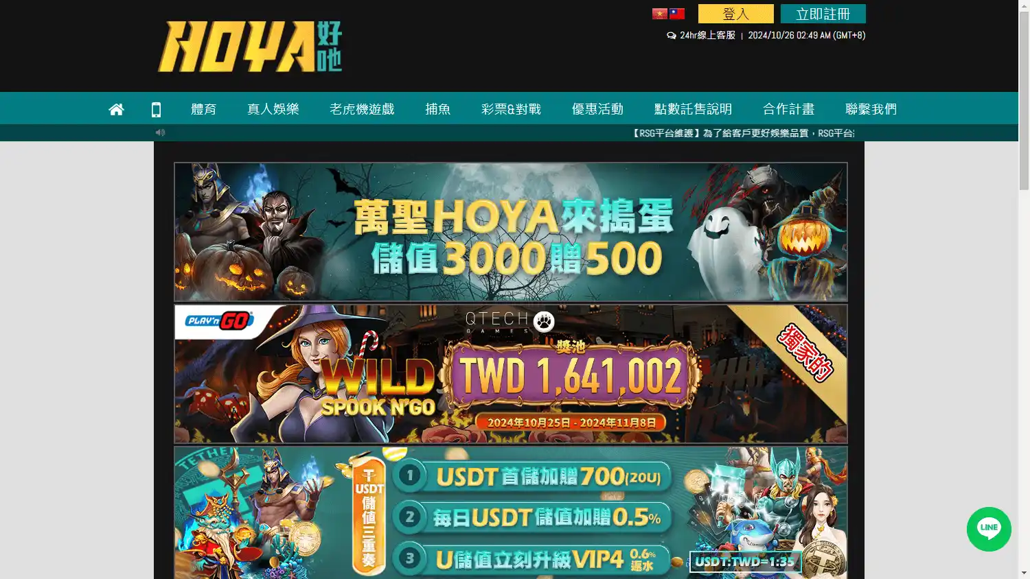 HOYA Casino screenshot 3