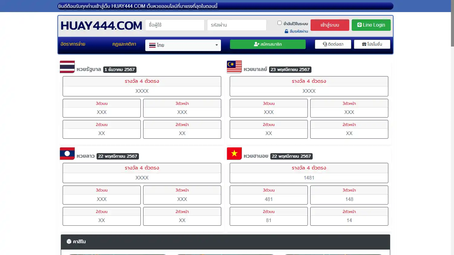Huay444 Casino screenshot 1