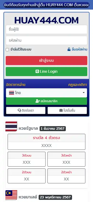 Huay444 Casino screenshot 2