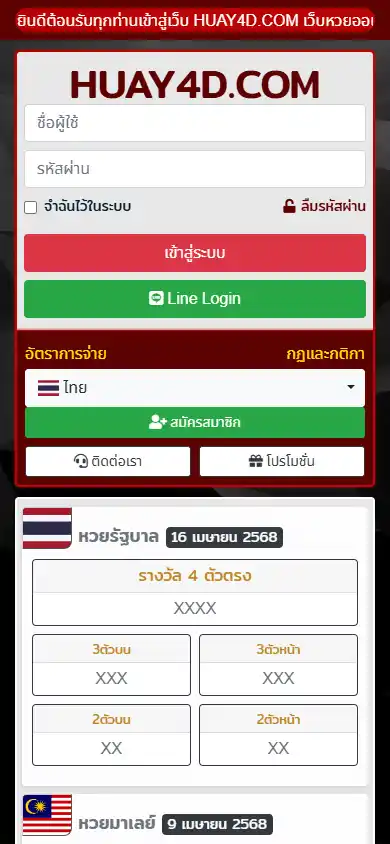 Huay4D Casino screenshot 2