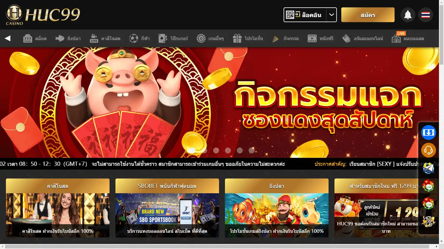 HUC99 Casino screenshot 1