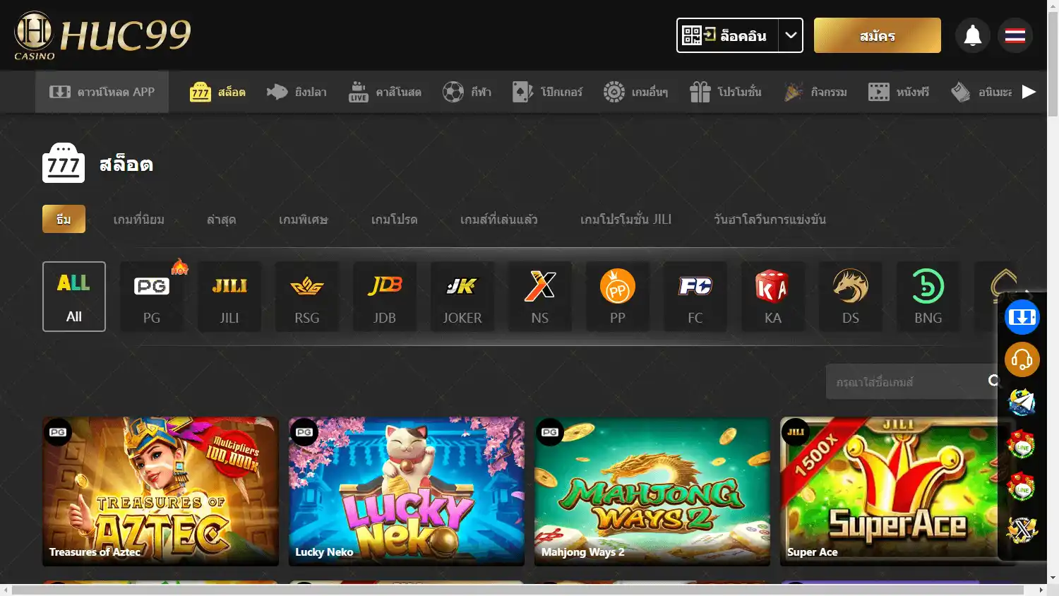 HUC99 Casino screenshot 2