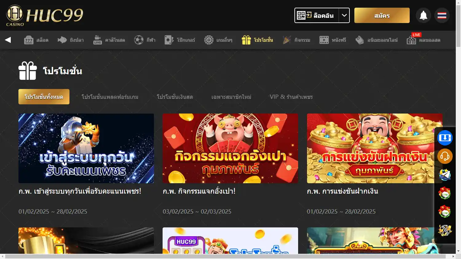 HUC99 Casino screenshot 3