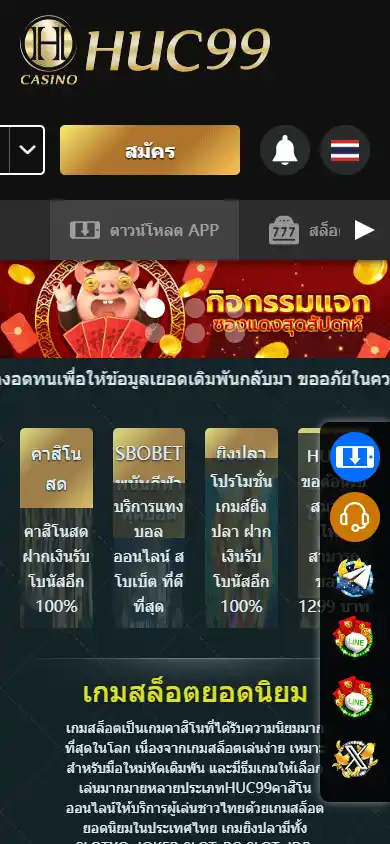 HUC99 Casino screenshot 4