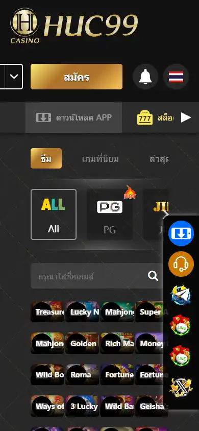 HUC99 Casino screenshot 5