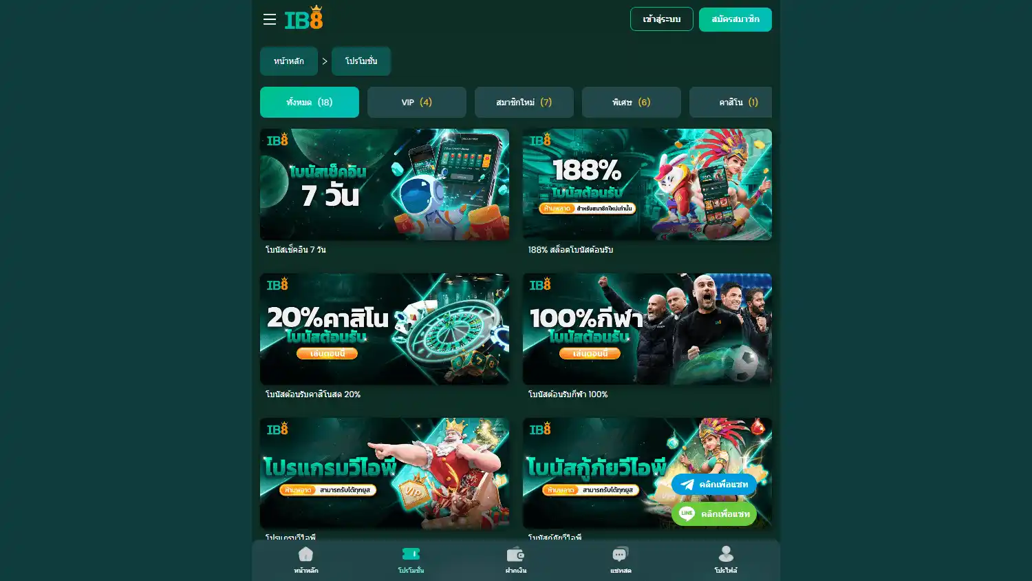 IB8 Casino screenshot 3
