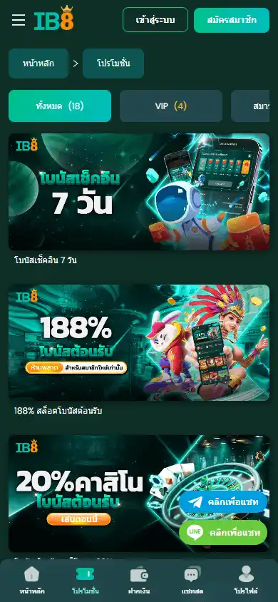 IB8 Casino screenshot 6