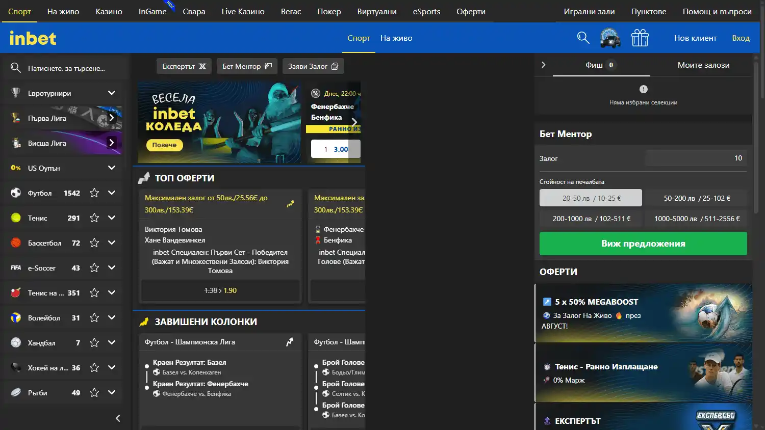 inbet Casino screenshot 1