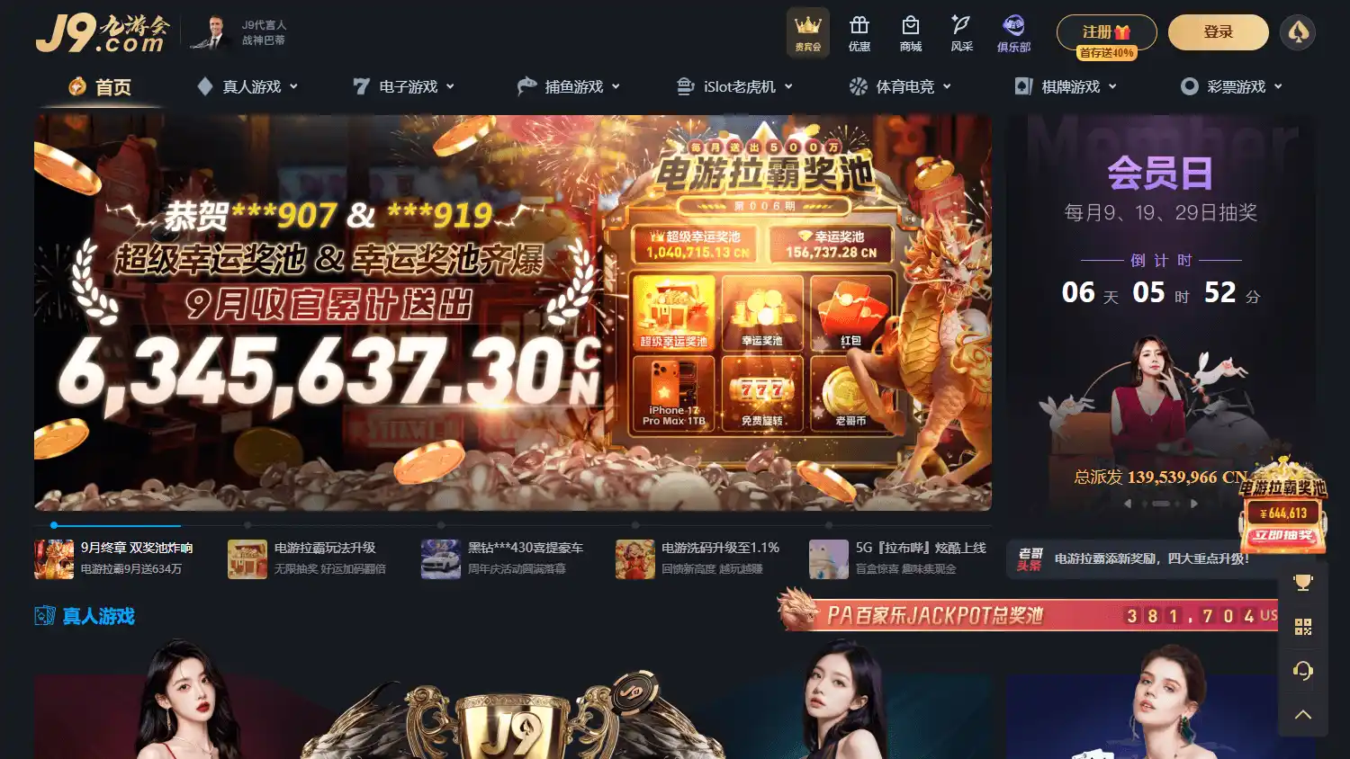 J9.com Casino screenshot 1