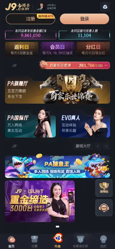 J9.com Casino screenshot 4