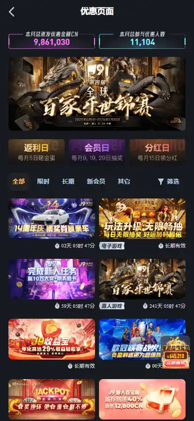 J9.com Casino screenshot 6