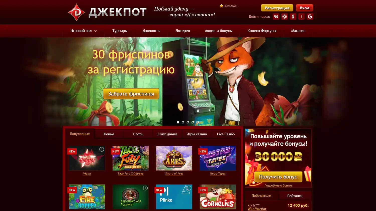 Jackpot Casino screenshot 1